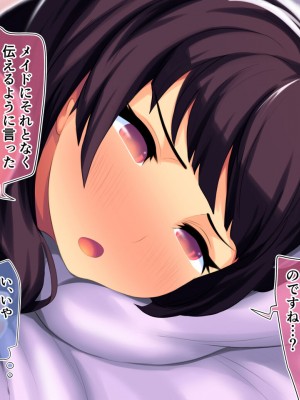 [サードフット] 道で女の子を助けたら自宅があまあまハーレムになったお話_0267