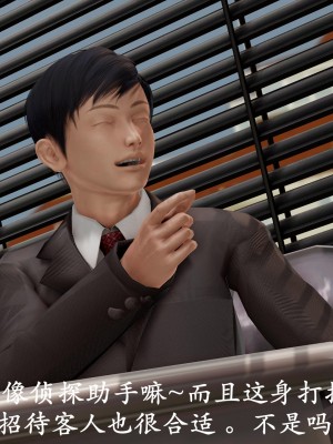 [鬼刀魔功] 獵罪之花的隕落 1-3_0013