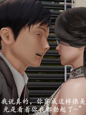 [鬼刀魔功] 獵罪之花的隕落 1-3_0015