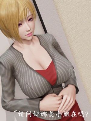 [鬼刀魔功] 獵罪之花的隕落 1-3_0029