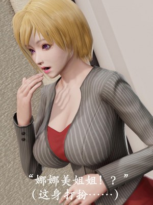 [鬼刀魔功] 獵罪之花的隕落 1-3_0031