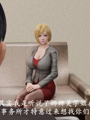 [鬼刀魔功] 獵罪之花的隕落 1-3_0033