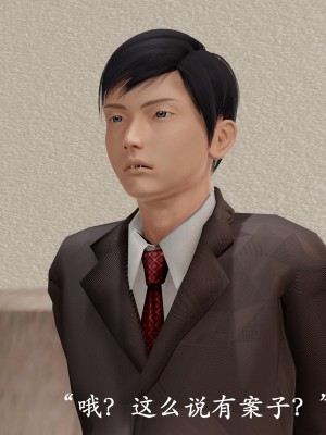 [鬼刀魔功] 獵罪之花的隕落 1-3_0034