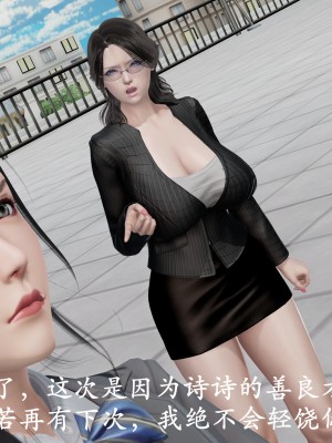 [鬼刀魔功] 獵罪之花的隕落 1-3_0233