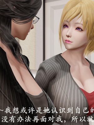 [鬼刀魔功] 獵罪之花的隕落 1-3_0292
