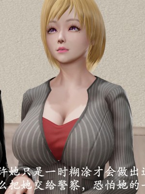[鬼刀魔功] 獵罪之花的隕落 1-3_0297