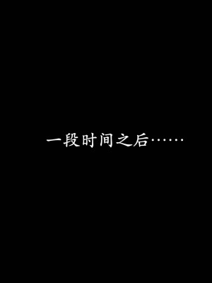 [鬼刀魔功] 獵罪之花的隕落 1-3_0377