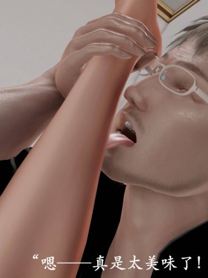 [鬼刀魔功] 獵罪之花的隕落 1-3_0435