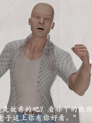 [鬼刀魔功] 獵罪之花的隕落 1-3_0442