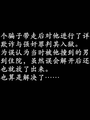 [鬼刀魔功] 獵罪之花的隕落 1-3_0475