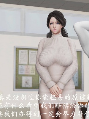 [鬼刀魔功] 獵罪之花的隕落 1-3_0478