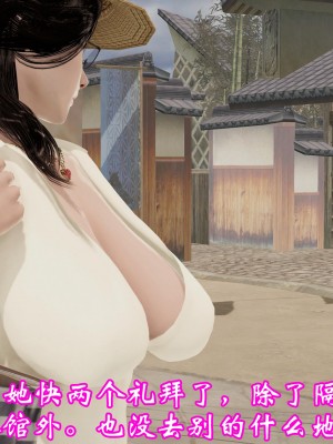 [鬼刀魔功] 獵罪之花的隕落 1-3_0513
