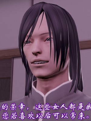 [鬼刀魔功] 獵罪之花的隕落 1-3_0523