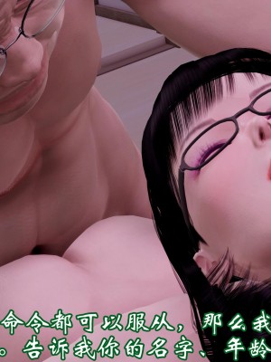 [鬼刀魔功] 獵罪之花的隕落 1-3_0532