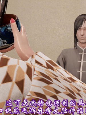 [鬼刀魔功] 獵罪之花的隕落 1-3_0567