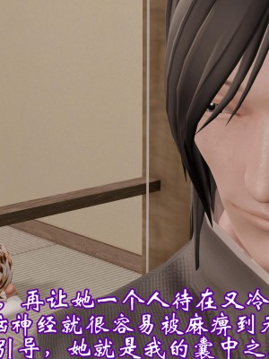 [鬼刀魔功] 獵罪之花的隕落 1-3_0574