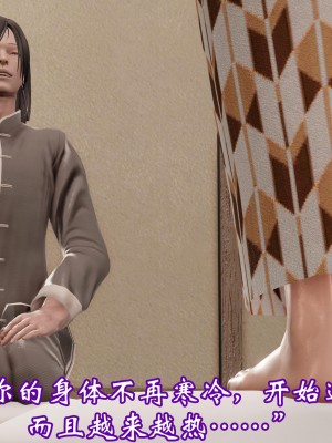 [鬼刀魔功] 獵罪之花的隕落 1-3_0589