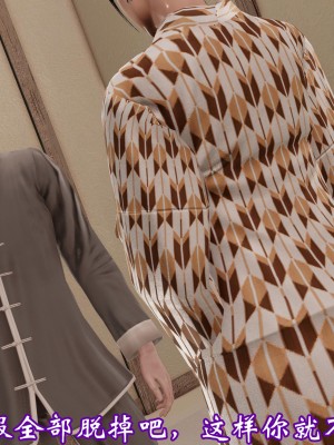 [鬼刀魔功] 獵罪之花的隕落 1-3_0594