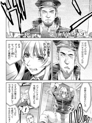 [アンソロジー] くっ殺ヒロインズ Vol.36 [DL版]_040