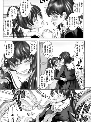 [アンソロジー] くっ殺ヒロインズ Vol.36 [DL版]_109