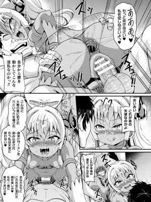 [アンソロジー] くっ殺ヒロインズ Vol.36 [DL版]_103