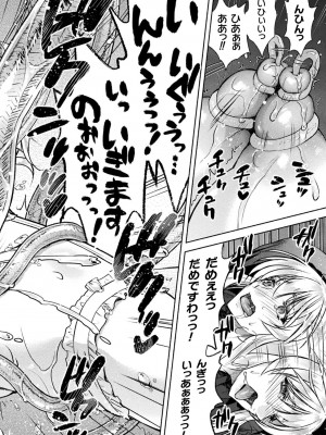 [アンソロジー] くっ殺ヒロインズ Vol.36 [DL版]_056