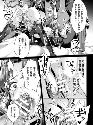 [アンソロジー] くっ殺ヒロインズ Vol.36 [DL版]_016
