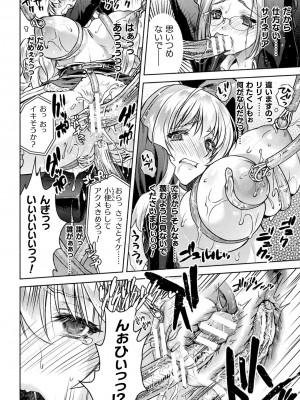 [アンソロジー] くっ殺ヒロインズ Vol.36 [DL版]_054