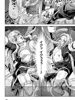 [アンソロジー] くっ殺ヒロインズ Vol.36 [DL版]_058