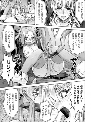 [アンソロジー] くっ殺ヒロインズ Vol.36 [DL版]_049