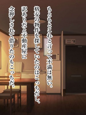 [スタジオサウスポー (ぞん太)] 奇妙な同居人_010