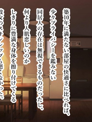 [スタジオサウスポー (ぞん太)] 奇妙な同居人_011