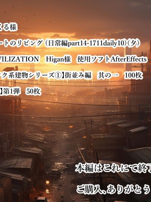 [スタジオサウスポー (ぞん太)] 奇妙な同居人_134