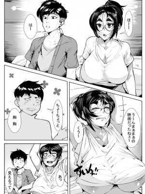 [AKYS本舗] 仲の良い叔母とはじめてセッ❍ス_02