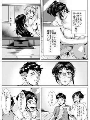 [AKYS本舗] 仲の良い叔母とはじめてセッ❍ス_05