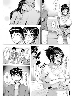 [AKYS本舗] 仲の良い叔母とはじめてセッ❍ス_06
