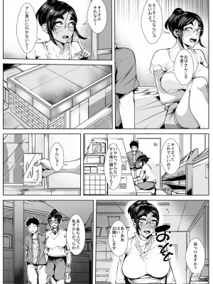 [AKYS本舗] 仲の良い叔母とはじめてセッ❍ス_08