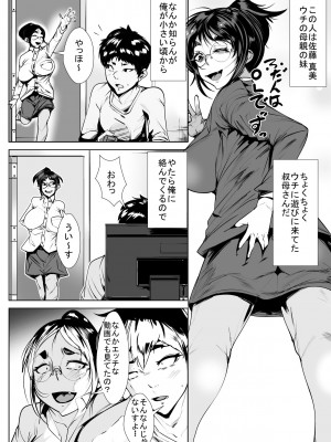[AKYS本舗] 仲の良い叔母とはじめてセッ❍ス_04
