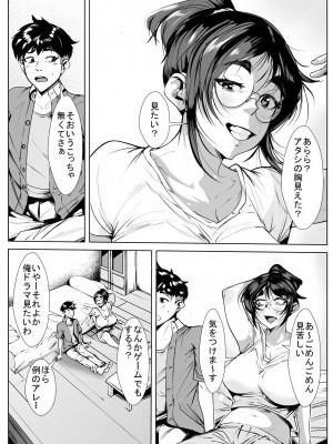 [AKYS本舗] 仲の良い叔母とはじめてセッ❍ス_03