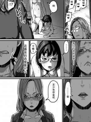 [ふるべ] 姉弟で日常的にセックスしてる♥ 最終話 [熟女控机翻汉化]_05