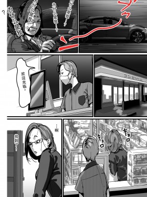 [ふるべ] 姉弟で日常的にセックスしてる♥ 最終話 [熟女控机翻汉化]_08