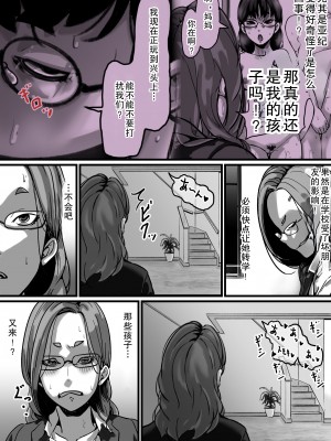 [ふるべ] 姉弟で日常的にセックスしてる♥ 最終話 [熟女控机翻汉化]_04