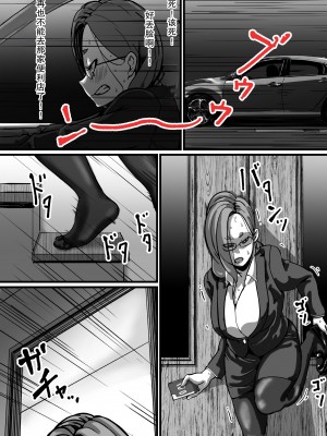 [ふるべ] 姉弟で日常的にセックスしてる♥ 最終話 [熟女控机翻汉化]_12