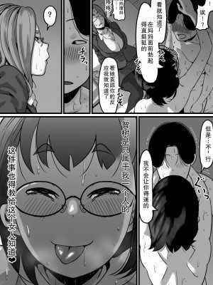 [ふるべ] 姉弟で日常的にセックスしてる♥ 最終話 [熟女控机翻汉化]_26