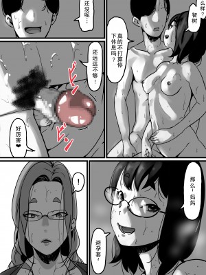 [ふるべ] 姉弟で日常的にセックスしてる♥ 最終話 [熟女控机翻汉化]_15