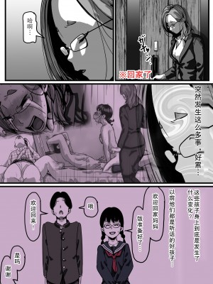 [ふるべ] 姉弟で日常的にセックスしてる♥ 最終話 [熟女控机翻汉化]_03