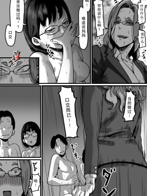 [ふるべ] 姉弟で日常的にセックスしてる♥ 最終話 [熟女控机翻汉化]_20