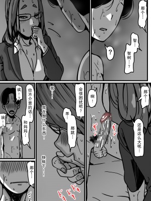 [ふるべ] 姉弟で日常的にセックスしてる♥ 最終話 [熟女控机翻汉化]_65