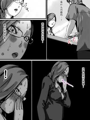 [ふるべ] 姉弟で日常的にセックスしてる♥ 最終話 [熟女控机翻汉化]_10