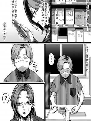 [ふるべ] 姉弟で日常的にセックスしてる♥ 最終話 [熟女控机翻汉化]_09